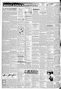 Σελίδα 2 / 6
