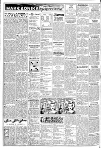 Σελίδα 2 / 8