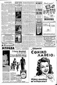 Μακεδονία 03/04/1958