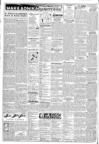 Σελίδα 2 / 6