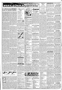 Σελίδα 2 / 6