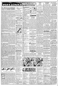 Σελίδα 2 / 8