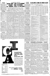 Σελίδα 5 / 8