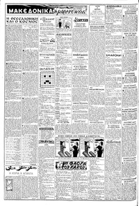 Σελίδα 2 / 8
