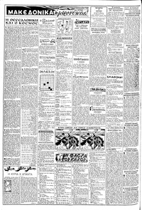 Σελίδα 2 / 8
