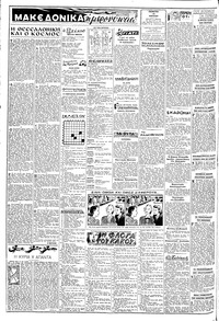Σελίδα 2 / 8