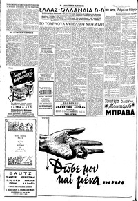 Σελίδα 4 / 8