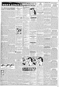Σελίδα 2 / 8