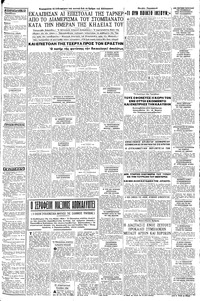Σελίδα 3 / 8