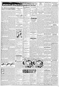 Σελίδα 2 / 8