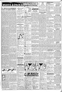 Σελίδα 2 / 8