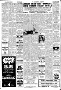 Σελίδα 6 / 8
