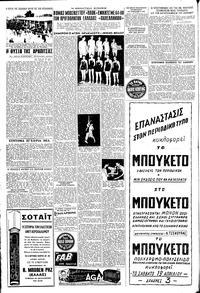 Σελίδα 4 / 8