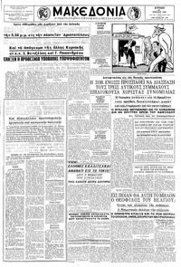 Μακεδονία 20/04/1958 
