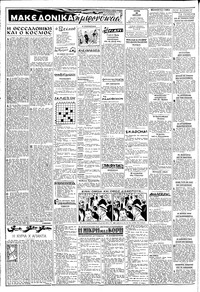 Σελίδα 2 / 8