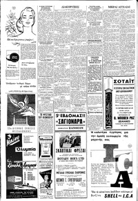 Σελίδα 6 / 8