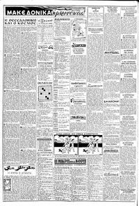 Σελίδα 2 / 8