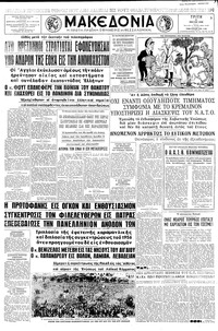 Μακεδονία 06/05/1958 