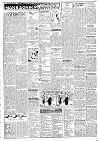 Σελίδα 2 / 8
