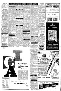 Σελίδα 4 / 8