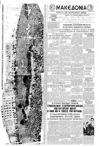 Μακεδονία 29/04/1958 