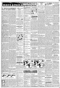 Σελίδα 2 / 8