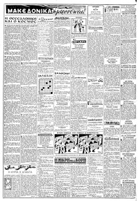 Σελίδα 2 / 8