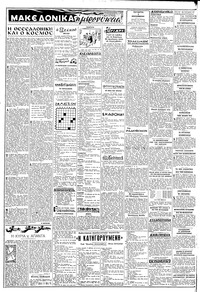 Σελίδα 2 / 6