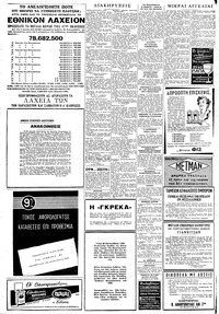 Σελίδα 4 / 6