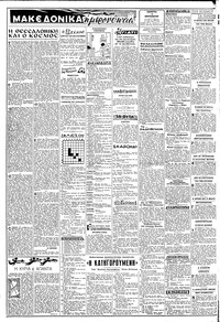 Σελίδα 2 / 6