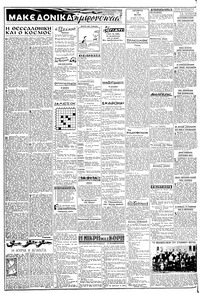 Σελίδα 2 / 6