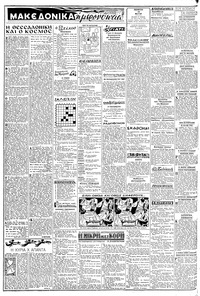 Σελίδα 2 / 8