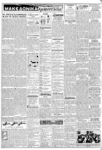 Σελίδα 2 / 6