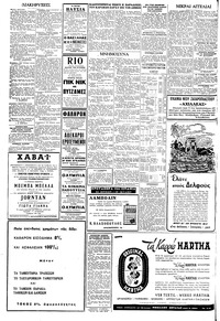 Σελίδα 6 / 8