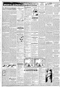 Σελίδα 2 / 8