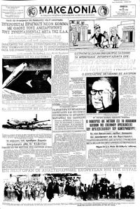 Μακεδονία 22/05/1958 