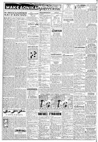Σελίδα 2 / 8