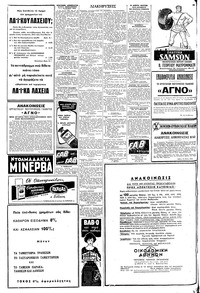 Σελίδα 4 / 8