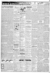 Σελίδα 2 / 8