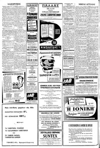 Σελίδα 6 / 8