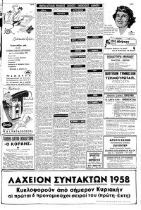 Σελίδα 11 / 12