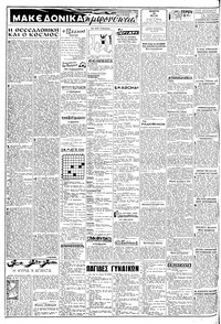 Σελίδα 2 / 8