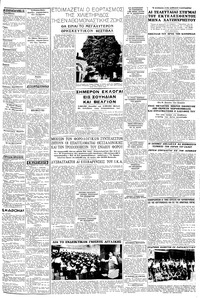 Σελίδα 3 / 8