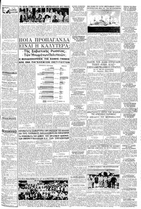 Σελίδα 3 / 8