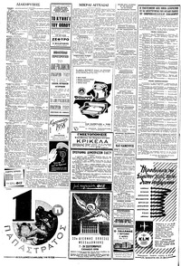 Σελίδα 4 / 6