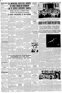 Μακεδονία 03/07/1958