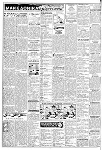 Σελίδα 2 / 8