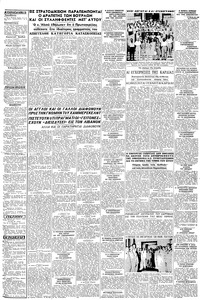 Σελίδα 3 / 8