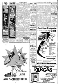 Σελίδα 10 / 12