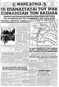 Μακεδονία 15/07/1958 